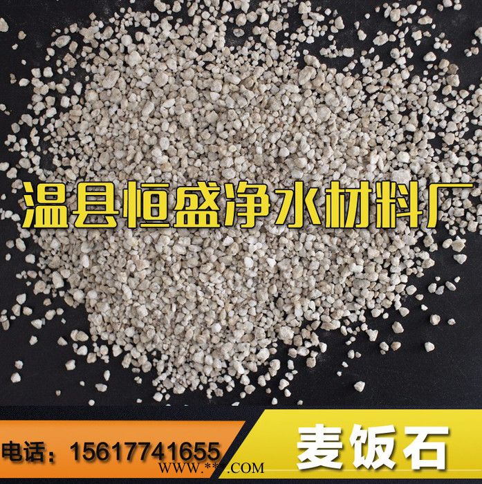 【恒盛】麦饭石滤料 溶解性能稳定麦饭石颗粒 保健专用麦饭石粉图2