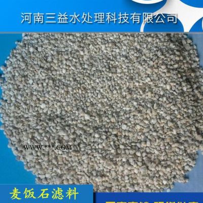 高品质麦饭石滤料麦饭石净水滤料  **净水滤料