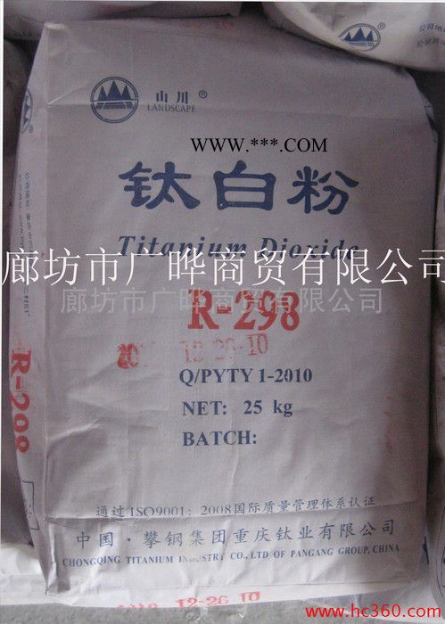 供应（山川牌）金红石型钛白粉攀钢R-298图3