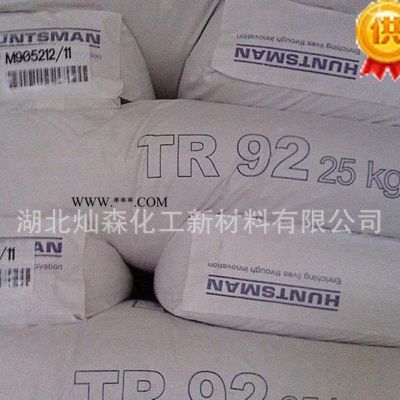 进口亨斯曼钛白粉TR92 金红石型钛白粉 亨斯迈TR92 保证