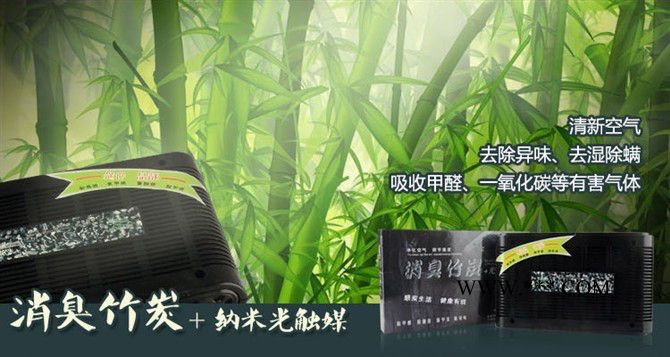 供应阿赛香竹炭盒 净化空气吸附异味除甲醛  光触媒消臭碳家用高山竹炭 车用竹炭盒 汽车竹炭盒电气石硅藻OEM图4