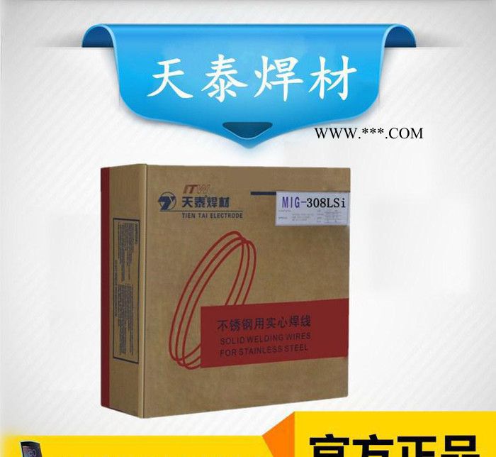 昆山天泰TWE-81K2/E81T1-K2CJ低合金高强钢用金红石型药芯焊丝图2