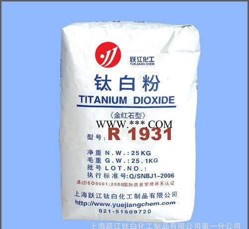金红石型钛白粉R1931(氯化法)/上海钛白粉厂