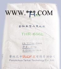 金红石型钛白粉,攀枝花钛白粉,钛海钛白粉,攀枝花型钛白粉,钛海型(图2