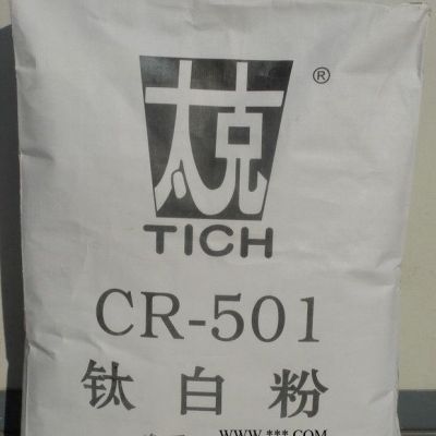 上海低价直销锦州太克CR-501金红石钛白粉