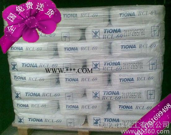 美礼联进口钛白粉RCL-69 高品质 金红石型钛白粉RCL-图3