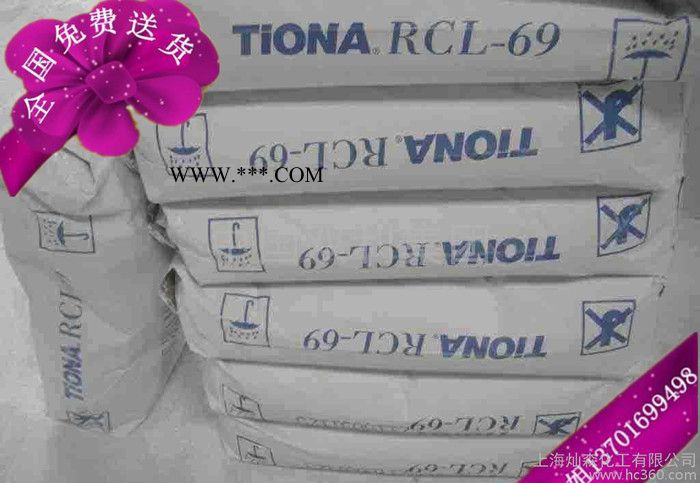 美礼联进口钛白粉RCL-69 高品质 金红石型钛白粉RCL-图2