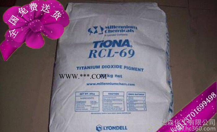 美礼联进口钛白粉RCL-69 高品质 金红石型钛白粉RCL-