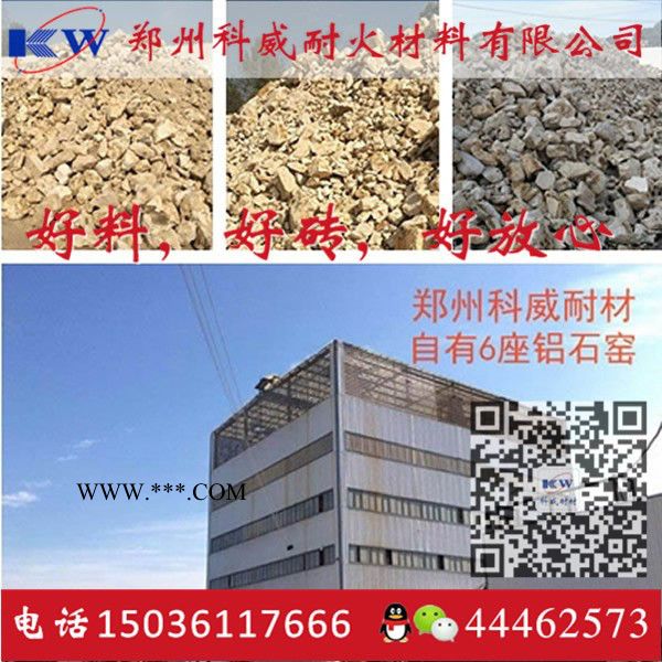 红柱石砖红柱石高铝砖厂家 出厂价格低 高强度耐用 耐火砖订购生产推荐-科威耐材图7