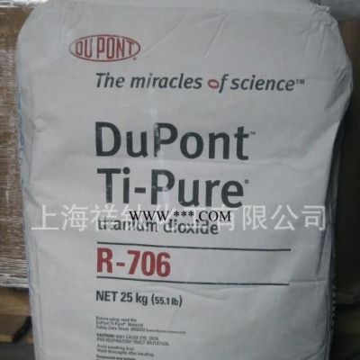 销售原装进口美国杜邦金红石R-706钛白粉