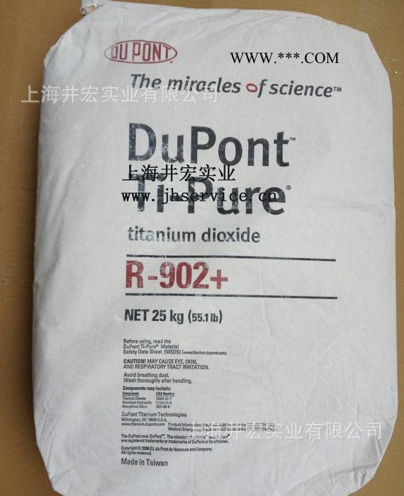 进口金红石型杜邦902钛白粉  耐候性强  油漆 油墨用钛白粉图1