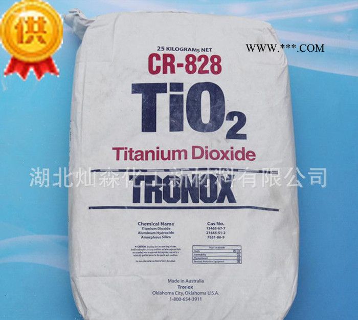 代理美国特诺（科美基）钛白粉TRONOX？？CR-826/进口金红石型钛白粉