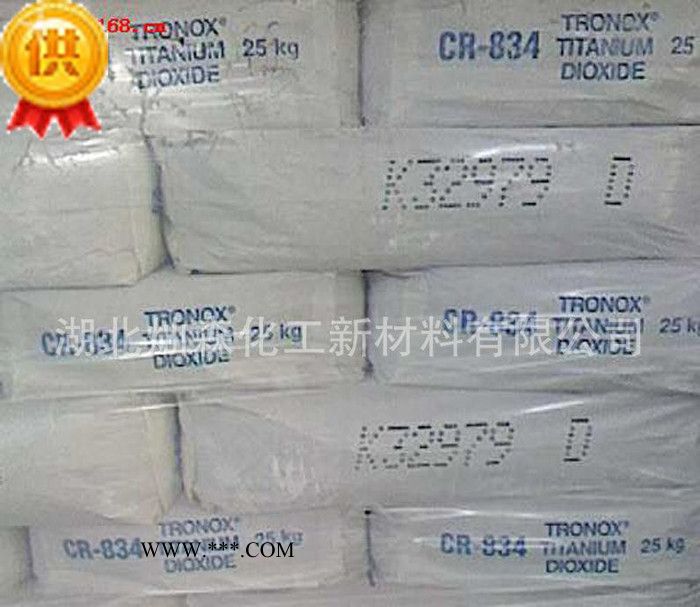 代理美国特诺（科美基）钛白粉TRONOX？？CR-826/进口金红石型钛白粉图2