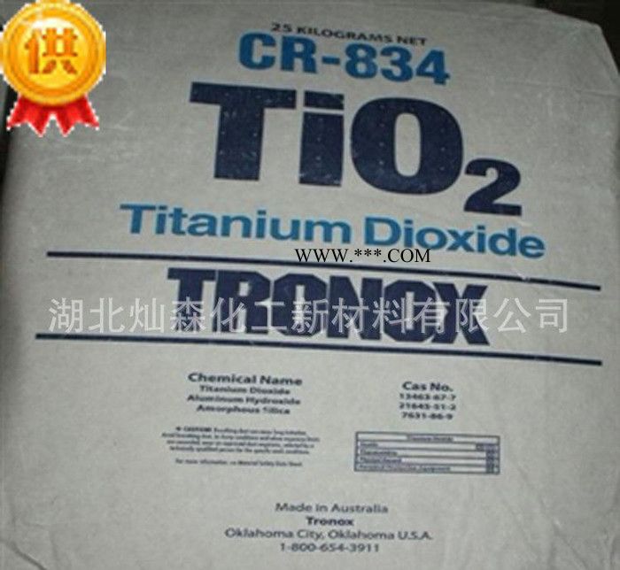 代理美国特诺（科美基）钛白粉TRONOX？？CR-826/进口金红石型钛白粉图3