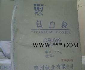厂家低价直销锦钛太克金红石钛白粉CR-510、遮盖力强 消色力好图2