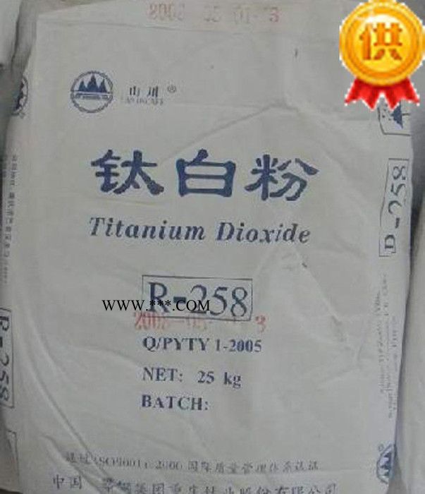 国产金红石型 攀钢钛白粉R258 R-258钛白粉 重庆渝港 纳米钛白粉图2