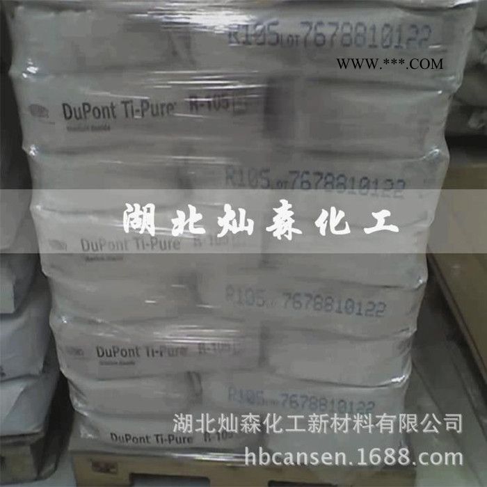 销售进口钛白粉/原装莎哈利本RED2金红石型钛白粉/高端蓝相钛白粉图3
