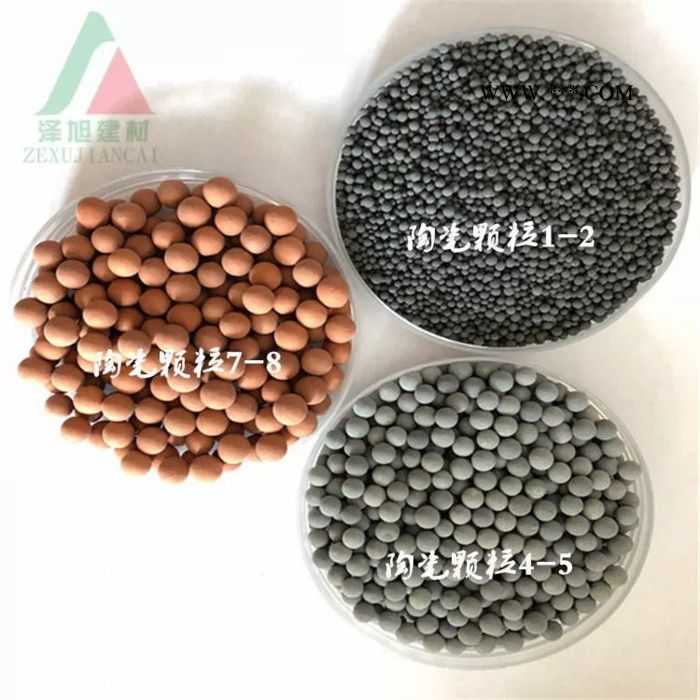 浅红色麦饭石球 坐垫床垫填充矿化球 净水陶瓷球 过滤水材料麦饭石球图5