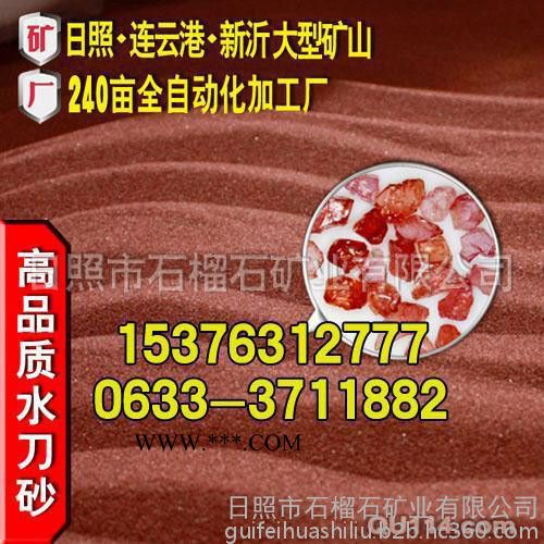 供应厂家直供江苏苏州80#水刀砂水刀沙金刚砂石榴石砂 江苏80水刀砂水刀沙金刚砂石榴石图2