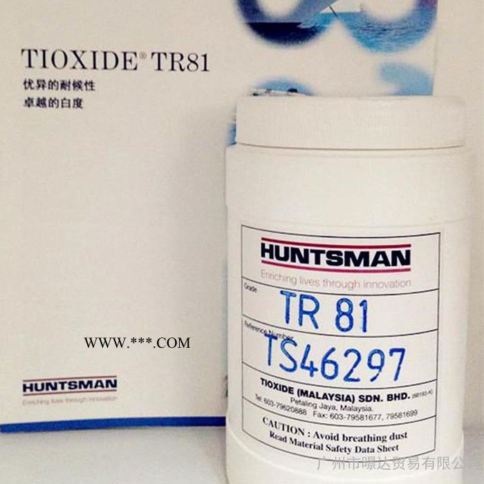广州钛白粉厂家   享斯迈金红石型钛白粉TR81 ，专业技术、值得信赖、长期供应