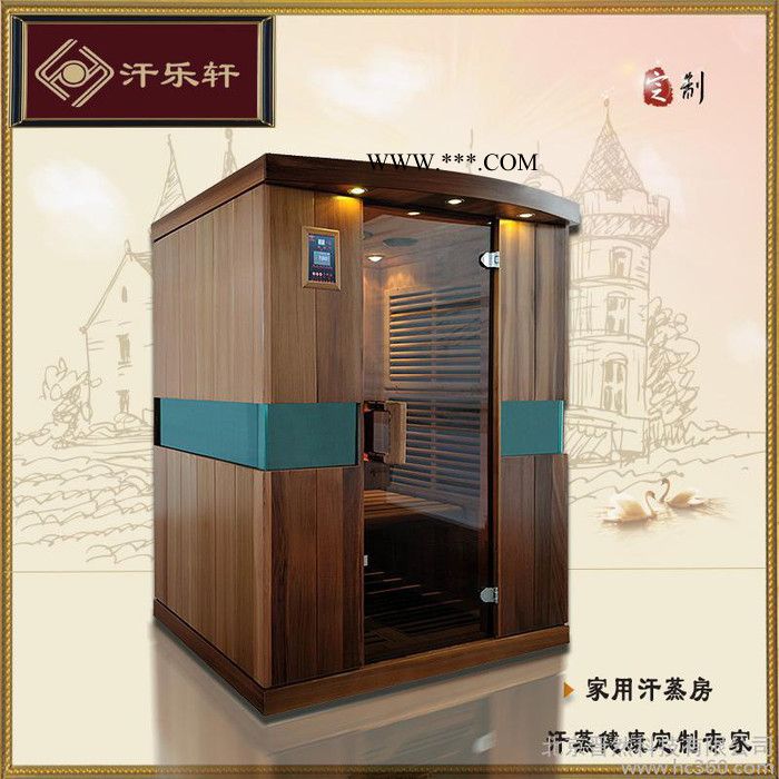 汗乐轩家用单人移动汗蒸房远红外托玛琳电气石/能量屋桑拿浴箱图3