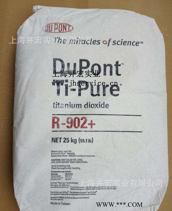 钛白粉r902 美国进口金红石型杜邦r902钛白粉 耐高温 不变黄图2