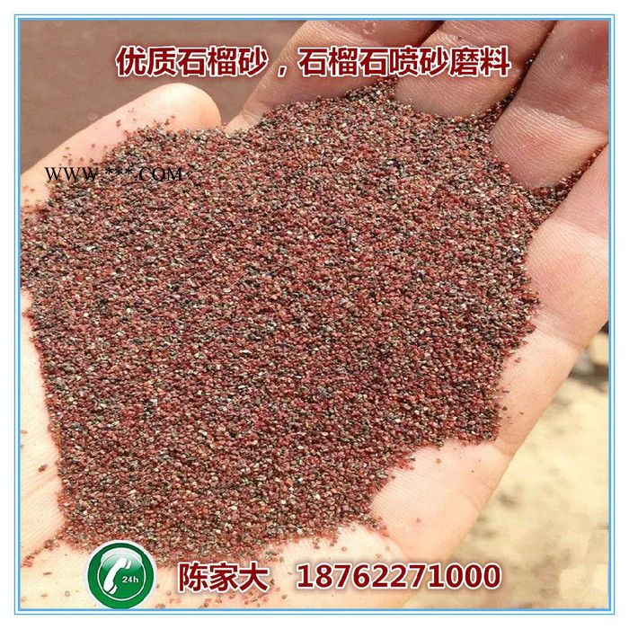 石榴石砂 石榴子石 石榴砂 石榴石磨料 天然金刚砂图3