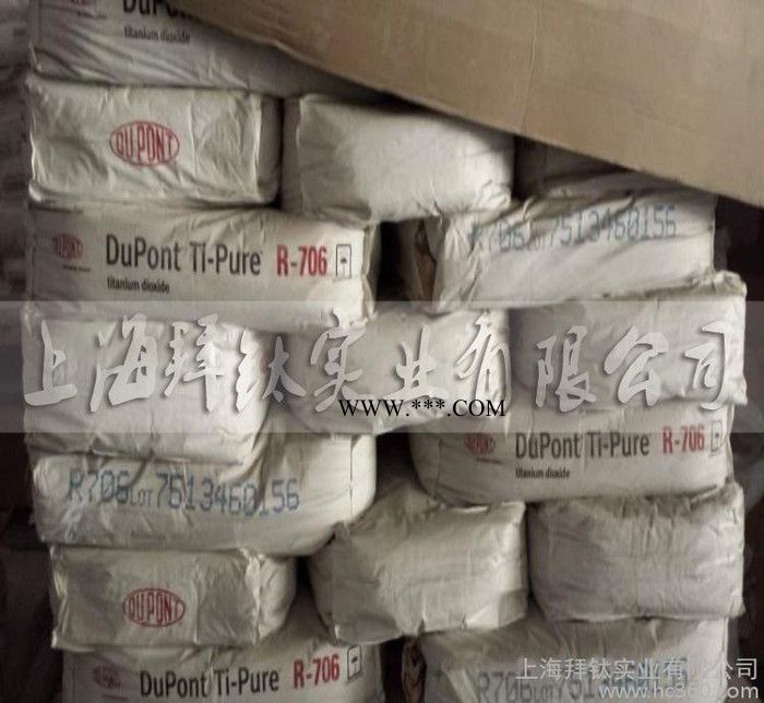 台湾产杜邦钛白粉 杜邦金红石型钛白粉R706 白度好 易分散图3