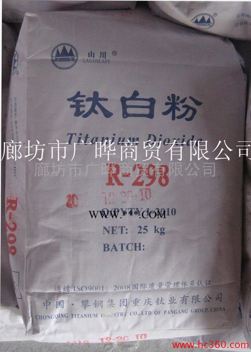 供应山川牌金红石型钛白粉R-298图2