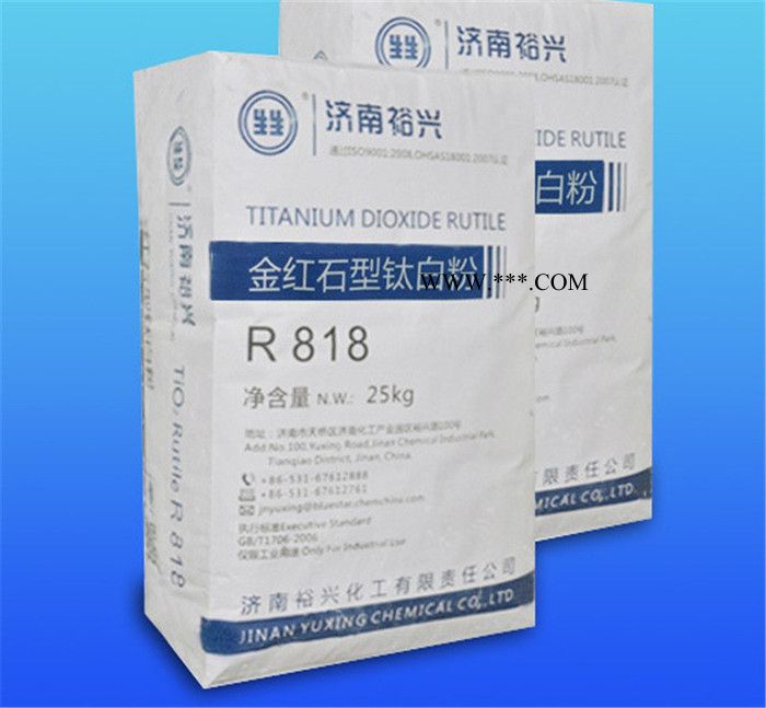 供应裕兴R-818金红石型钛白粉济南R818图1