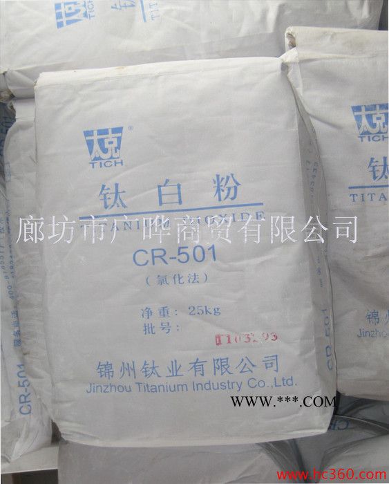 供应氯化法金红石型锦州钛业太克牌CR501钛白粉图1