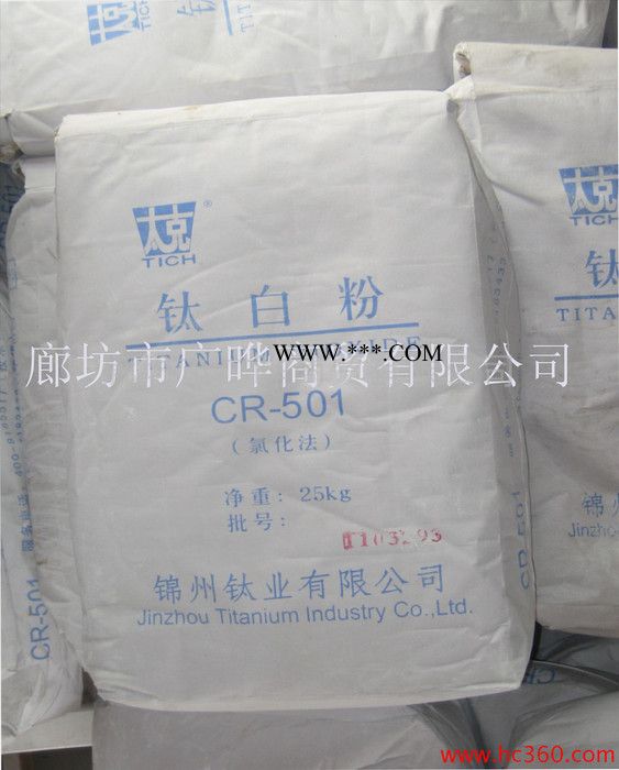 供应氯化法金红石型锦州钛业太克牌CR501钛白粉图2