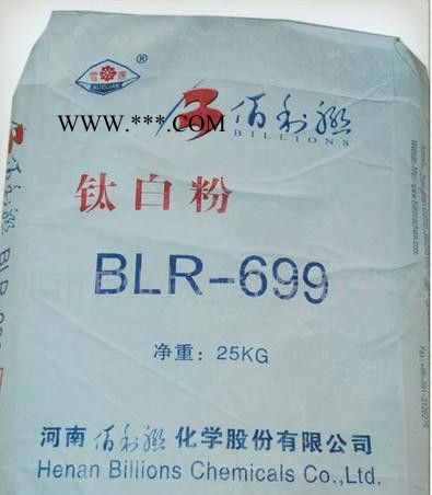 低价直销佰利联R-699/BLR-699金红石钛白粉、厂家直接供货图3
