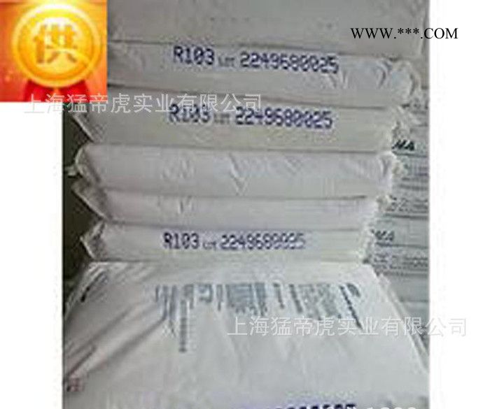 杜邦钛白粉 钛白粉R-103 金红石钛白粉 R-103 R103 塑料色母专用图3