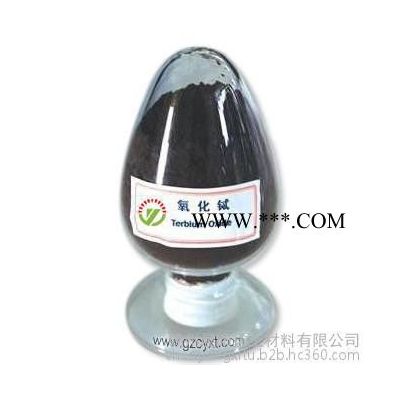 晨阳稀土4.5N荧光级氧化铽99.995 主要用于制作金属铽、光学玻璃、荧光材料、磁光贮存、磁性材料、石榴石的添加剂等。