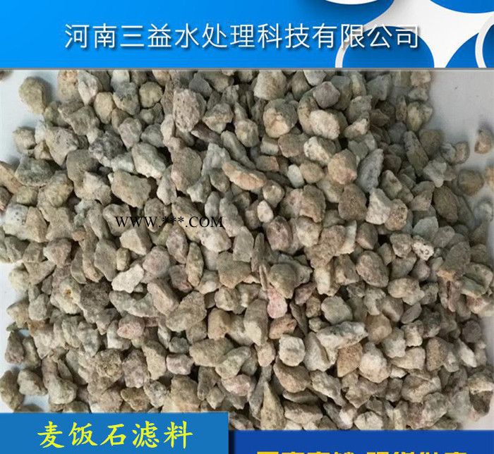 麦饭石滤料图2