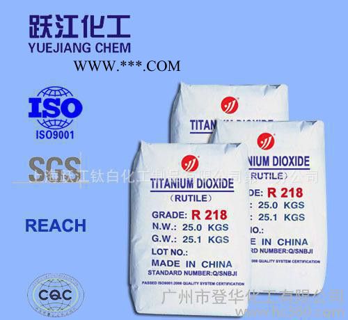 钛白粉 金红石型 锐钛型 复合型 活性 跃江牌图2