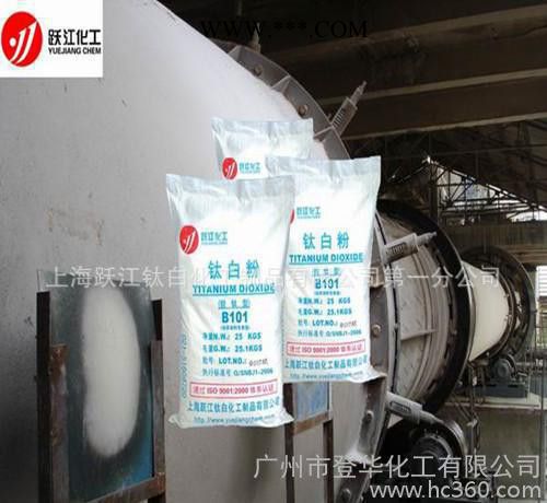 钛白粉 金红石型 锐钛型 复合型 活性 跃江牌图3