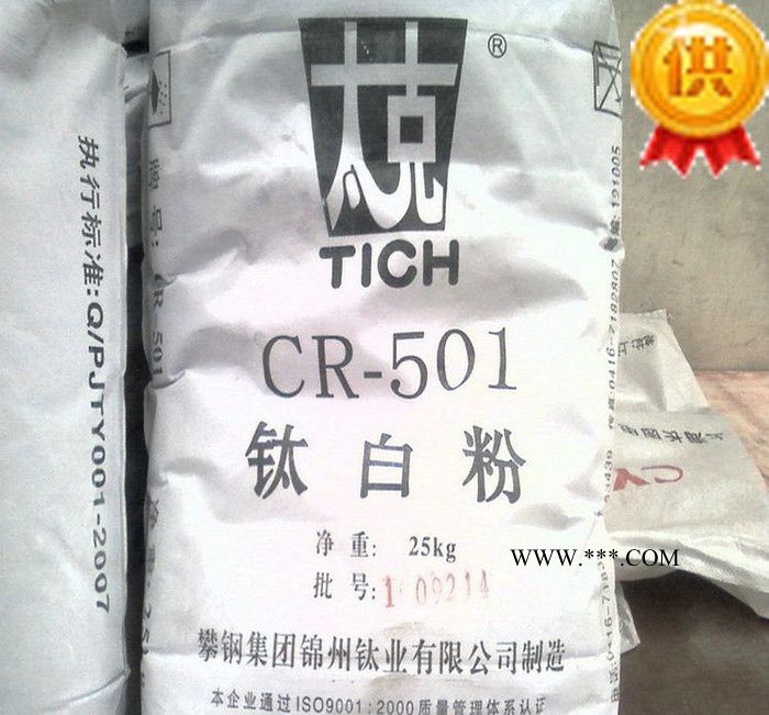 国产金红石 钛白粉CR-501 锦州太克CR-501 国产氯化法 R501图2