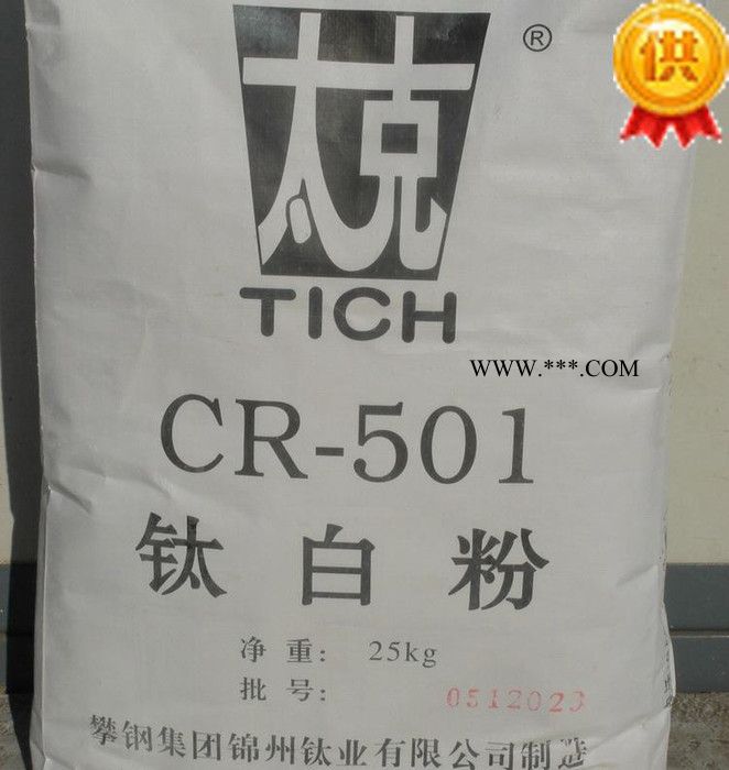 国产金红石 钛白粉CR-501 锦州太克CR-501 国产氯化法 R501图3