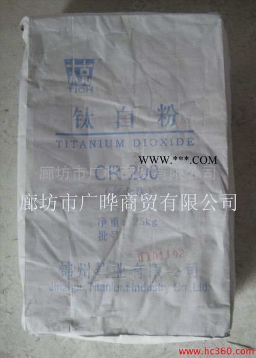 供应锦州钛业氯化法金红石型钛白粉太克CR-200