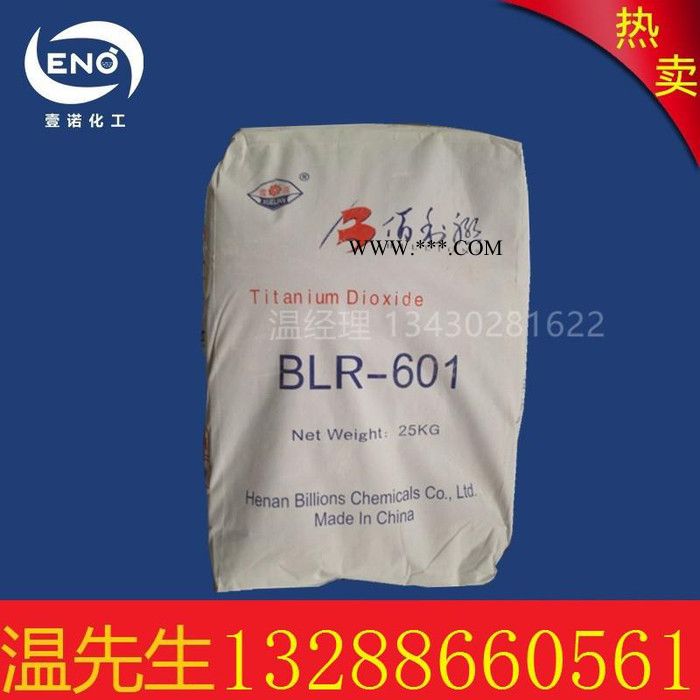 现货国产金红石钛白粉河南佰利联BLR601涂料油墨钛白粉R601图2