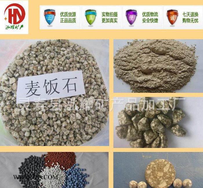 麦饭石粉.麦饭石球.麦饭石滤料.麦饭石板图2