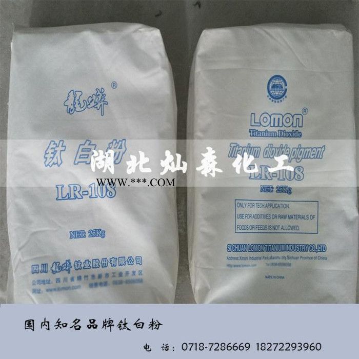 塑料色母专用钛白粉/四川龙蟒R108金红石型钛白粉/龙蟒钛白图2