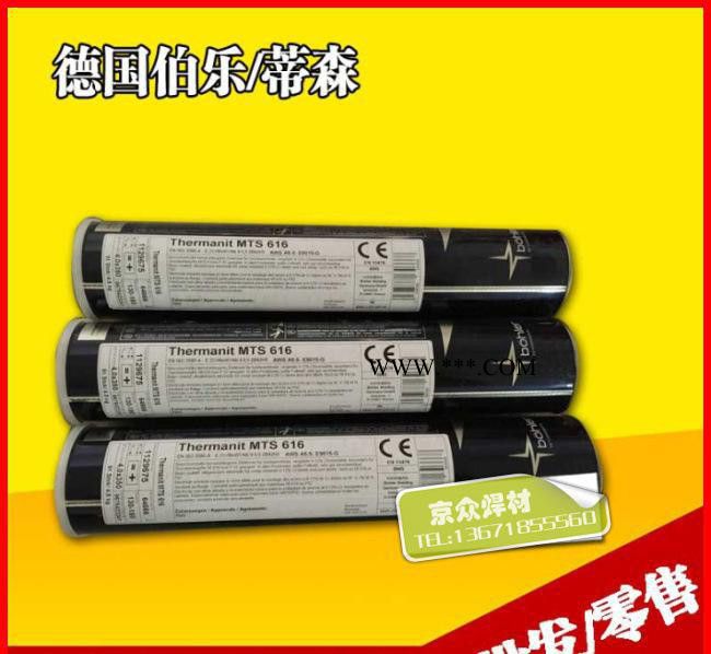 德国蒂森Phoenix Grün T、E6013金红石型焊条图2
