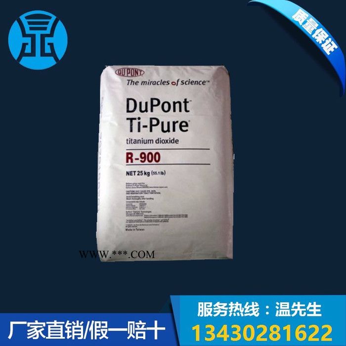 杜邦钛白一级代理 乳胶涂料用钛白粉R900 金红石型r900 橡胶塑料涂料专用图2
