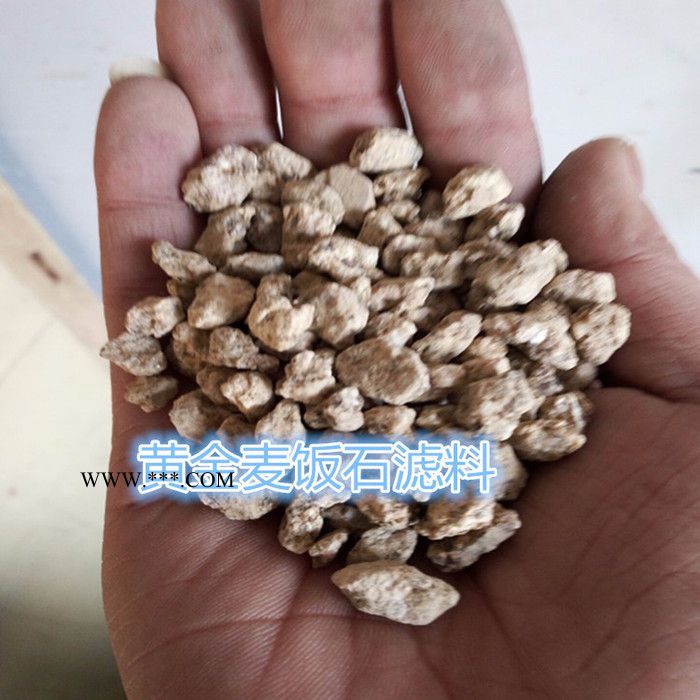 超赢麦饭石滤料 水质过滤用黄金麦饭石 鱼塘饲料用麦饭石图4