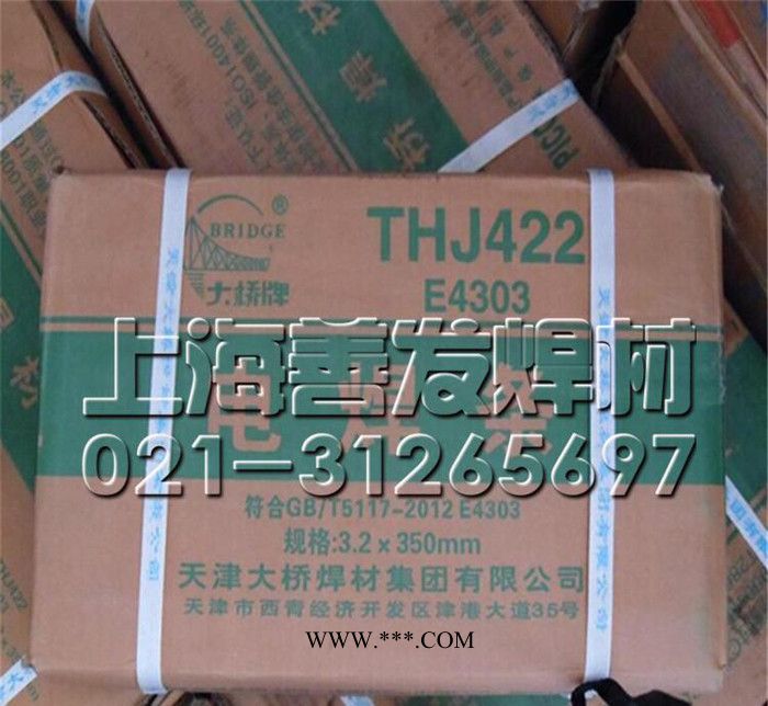 天津大桥THJ501Fe15、E7024金红石铁粉型高效焊条图2