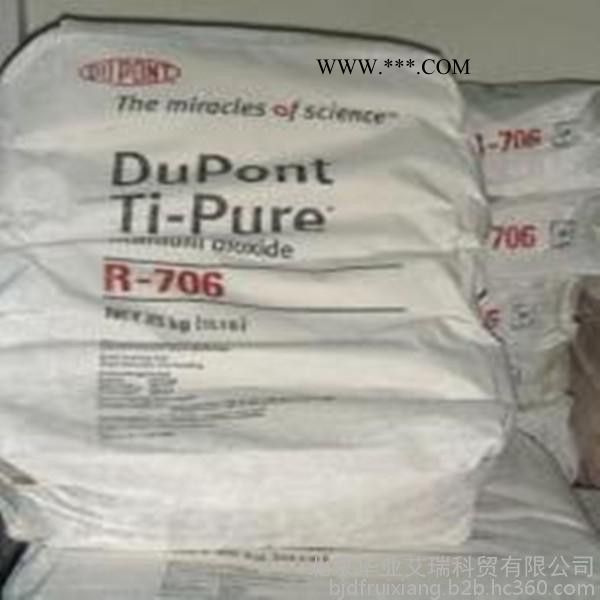 供应杜邦DupontR706 R902+钛白粉、金红石型钛白粉R-902美国杜邦 钛白粉