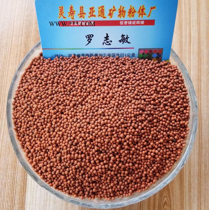 亚通矿业 厂家供应座垫填充麦饭石球 规格可定做图7